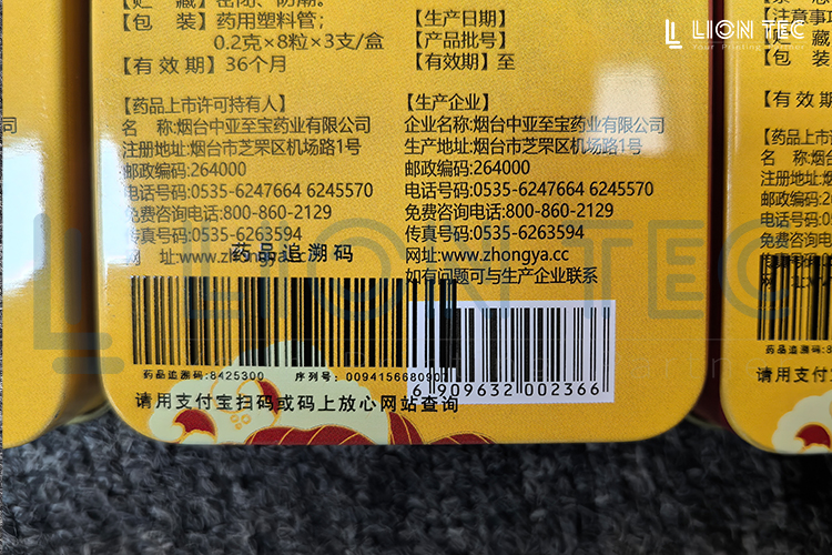馬口鐵藥盒噴碼難？UV噴碼機讓藥品追溯更安心