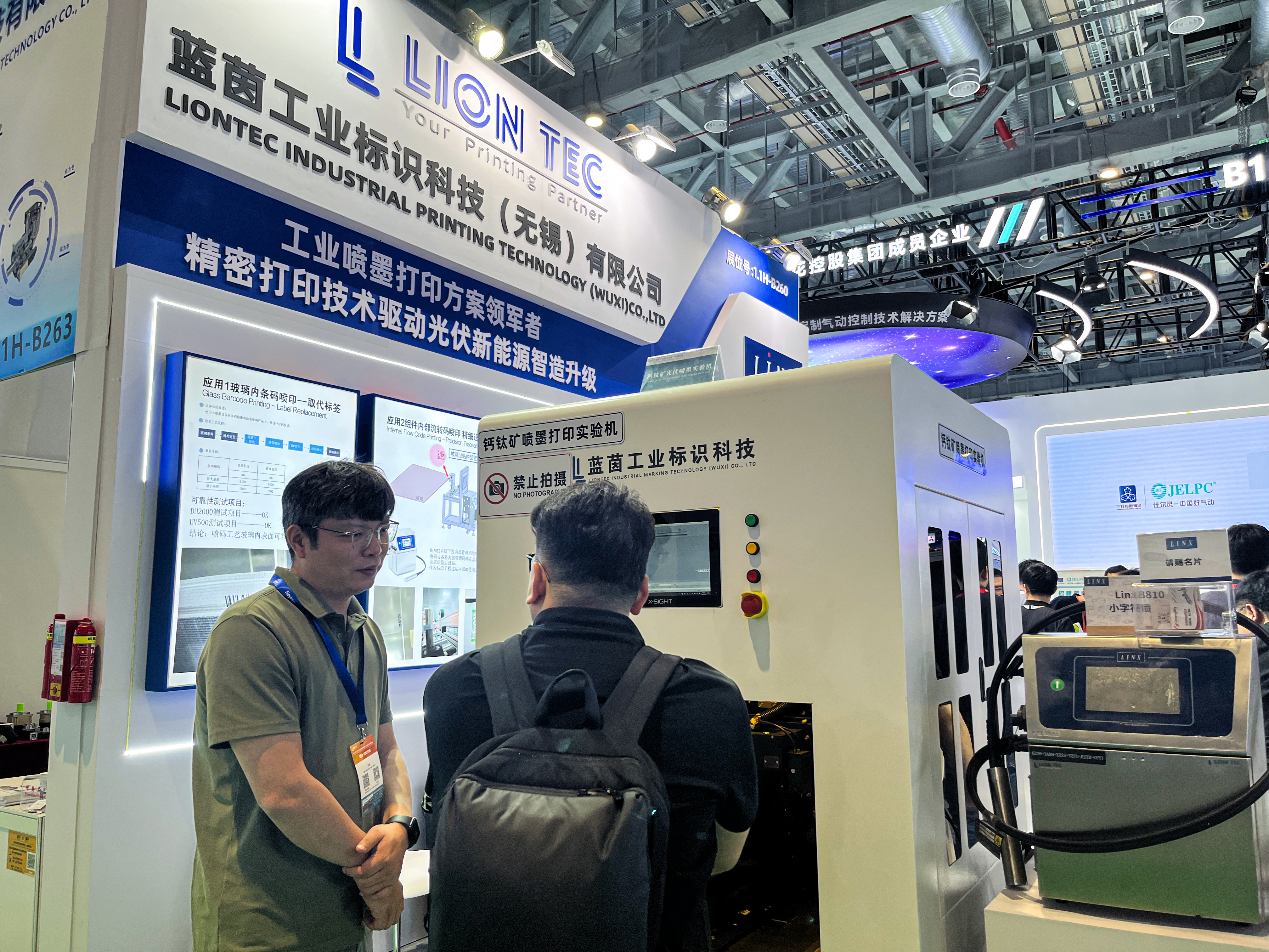 聚焦SNEC 2025 | 璀璨！帶您回顧藍茵光伏噴墨展臺精彩瞬間