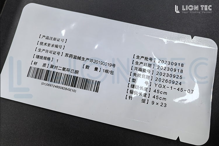 醫用鋁箔袋這樣噴碼，清晰牢固還自動！助力合規與品質并行